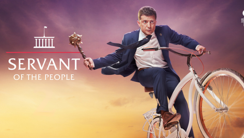 A promotional image for Servant of the People (Ukrainian: Слуга народу) showing the main character (President Vasily Petrovych) as played by Volodymyr Zelensky.